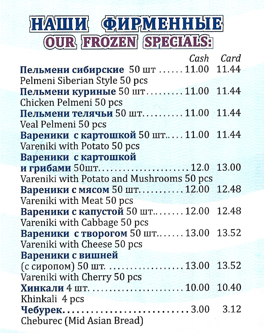 frozen A